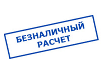 Магазин электрооборудования Проф-Электрик в Астрахани - оплата по безналу