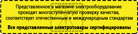 Сертифицированные Купить стабилизатор напряжения для дома однофазный 5 квт купить в Астрахани
