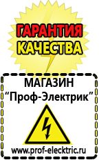 Магазин электрооборудования Проф-Электрик Внешние аккумуляторы купить в Астрахани