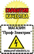 Магазин электрооборудования Проф-Электрик Двигатель для мотоблока патриот цена в Астрахани