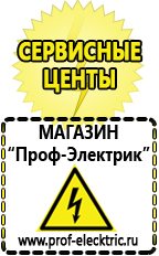 Магазин электрооборудования Проф-Электрик Стабилизатор напряжения для котла отопления vaillant в Астрахани