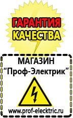 Магазин электрооборудования Проф-Электрик Мотопомпа грязевая 1300 л/мин в Астрахани