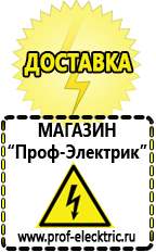 Магазин электрооборудования Проф-Электрик Мотопомпа эталон 50 в Астрахани