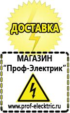 Магазин электрооборудования Проф-Электрик Купить щелочные аккумуляторы в Астрахани