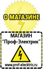 Магазин электрооборудования Проф-Электрик Мотопомпа уд2-м1 с насосом анс-60д в Астрахани