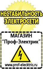 Магазин электрооборудования Проф-Электрик Блендер чаша цена в Астрахани