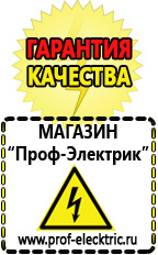 Магазин электрооборудования Проф-Электрик Купить стабилизатор напряжения энергия арс 500 в Астрахани