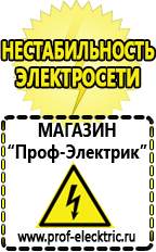 Магазин электрооборудования Проф-Электрик Стабилизаторы напряжения на мощных полевых транзисторах в Астрахани