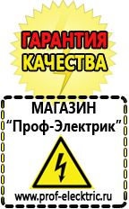 Магазин электрооборудования Проф-Электрик Инвертор foxweld master 160 в Астрахани